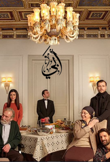 مسلسل ابي الموسم الثاني مدبلج HD